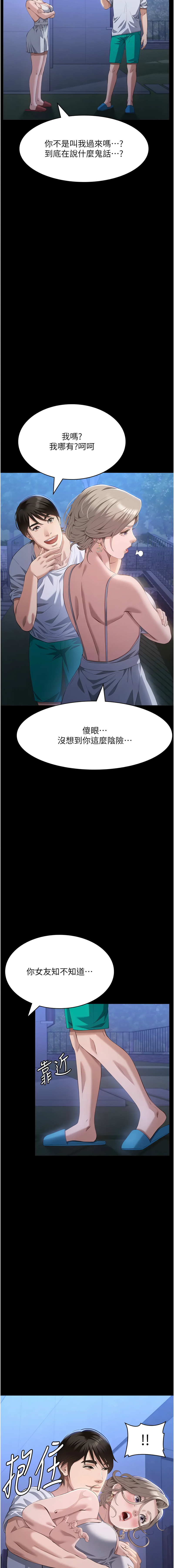 [EOLKKI & 六月 & 月九千] 万能履历表 | 萬能履歷表 61-119 [Chinese] [Ongoing] - Page 728