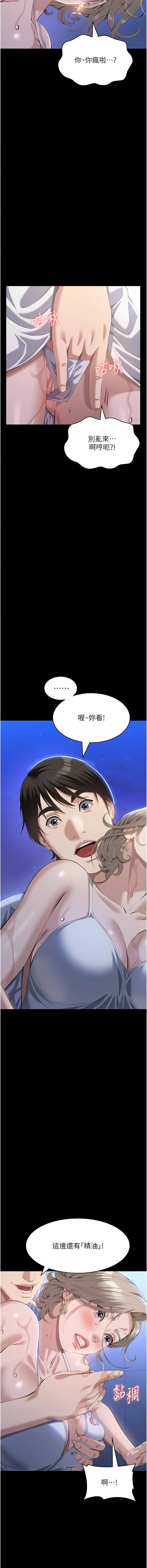 [EOLKKI & 六月 & 月九千] 万能履历表 | 萬能履歷表 61-119 [Chinese] [Ongoing] - Page 730