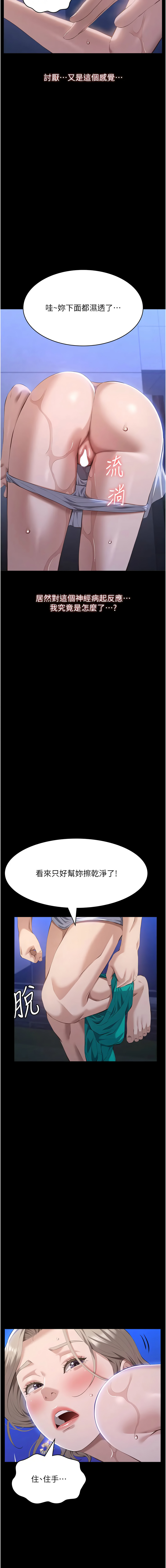 [EOLKKI & 六月 & 月九千] 万能履历表 | 萬能履歷表 61-119 [Chinese] [Ongoing] - Page 732