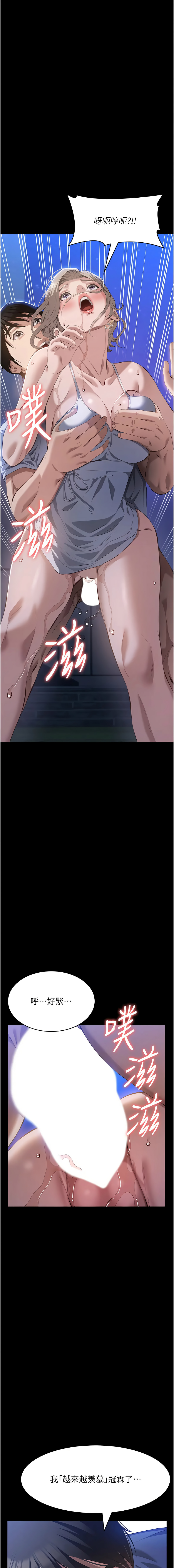 [EOLKKI & 六月 & 月九千] 万能履历表 | 萬能履歷表 61-119 [Chinese] [Ongoing] - Page 733