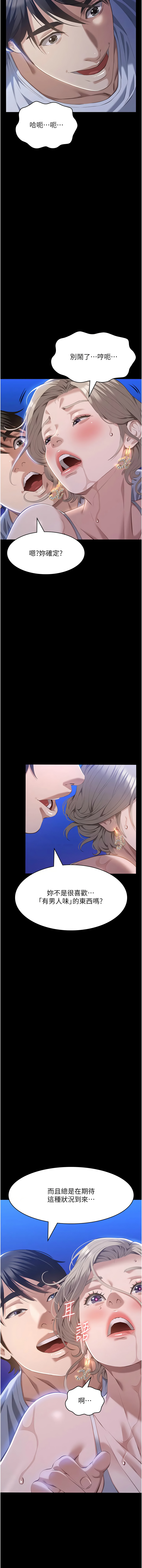 [EOLKKI & 六月 & 月九千] 万能履历表 | 萬能履歷表 61-119 [Chinese] [Ongoing] - Page 734