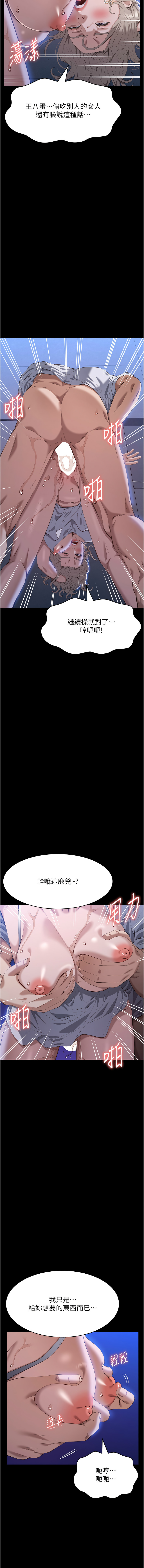 [EOLKKI & 六月 & 月九千] 万能履历表 | 萬能履歷表 61-119 [Chinese] [Ongoing] - Page 742