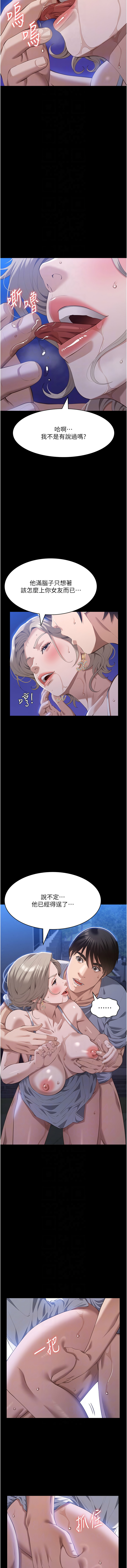 [EOLKKI & 六月 & 月九千] 万能履历表 | 萬能履歷表 61-119 [Chinese] [Ongoing] - Page 745