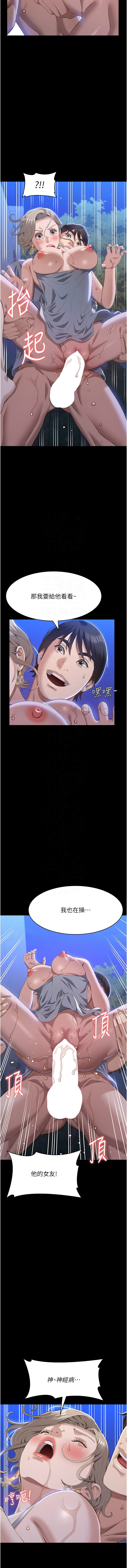 [EOLKKI & 六月 & 月九千] 万能履历表 | 萬能履歷表 61-119 [Chinese] [Ongoing] - Page 746