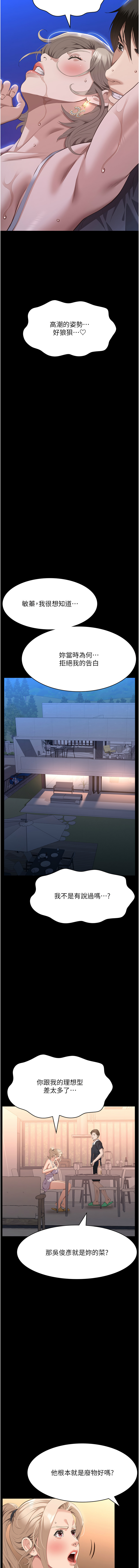 [EOLKKI & 六月 & 月九千] 万能履历表 | 萬能履歷表 61-119 [Chinese] [Ongoing] - Page 749