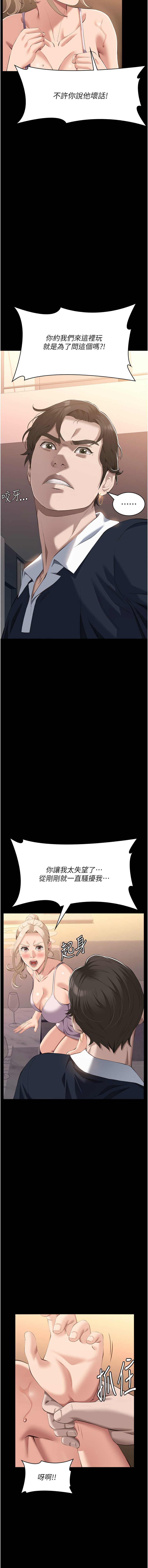 [EOLKKI & 六月 & 月九千] 万能履历表 | 萬能履歷表 61-119 [Chinese] [Ongoing] - Page 750