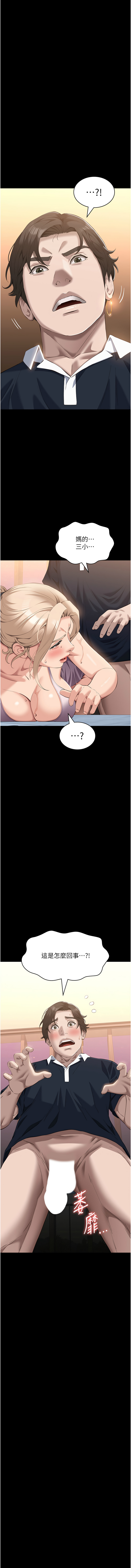 [EOLKKI & 六月 & 月九千] 万能履历表 | 萬能履歷表 61-119 [Chinese] [Ongoing] - Page 753