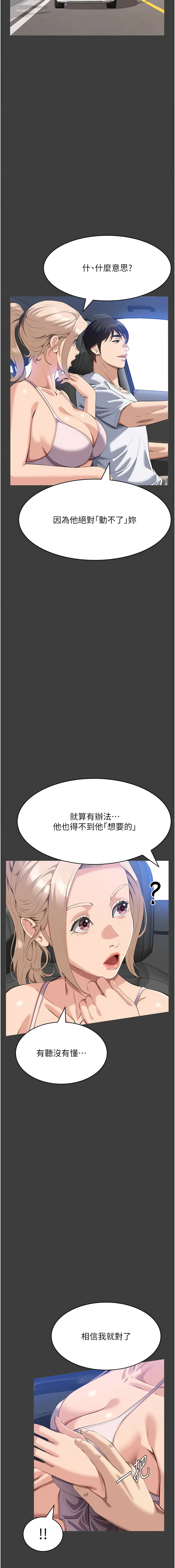 [EOLKKI & 六月 & 月九千] 万能履历表 | 萬能履歷表 61-119 [Chinese] [Ongoing] - Page 759