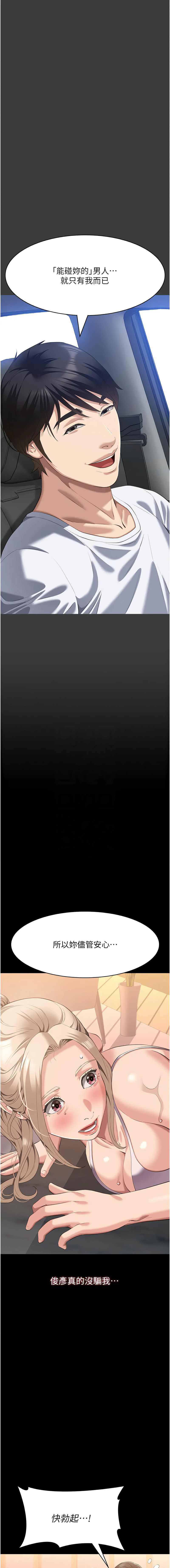 [EOLKKI & 六月 & 月九千] 万能履历表 | 萬能履歷表 61-119 [Chinese] [Ongoing] - Page 760