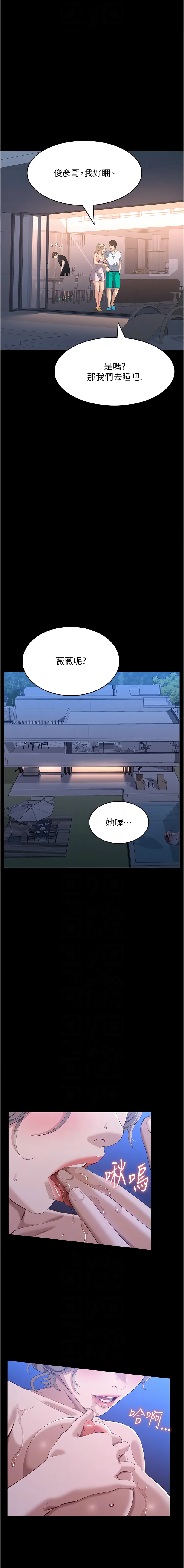 [EOLKKI & 六月 & 月九千] 万能履历表 | 萬能履歷表 61-119 [Chinese] [Ongoing] - Page 763