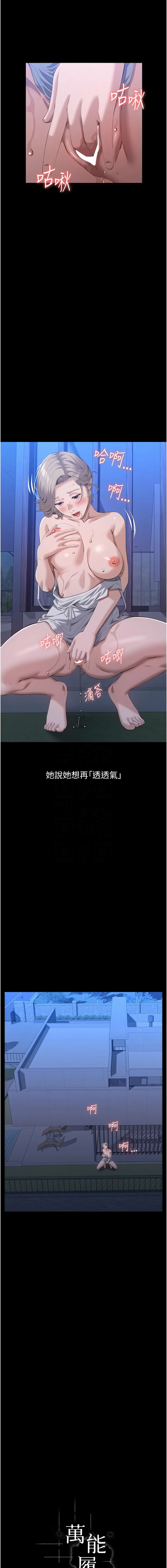 [EOLKKI & 六月 & 月九千] 万能履历表 | 萬能履歷表 61-119 [Chinese] [Ongoing] - Page 764
