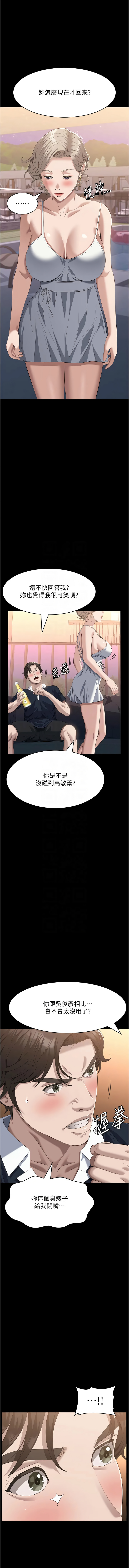 [EOLKKI & 六月 & 月九千] 万能履历表 | 萬能履歷表 61-119 [Chinese] [Ongoing] - Page 766