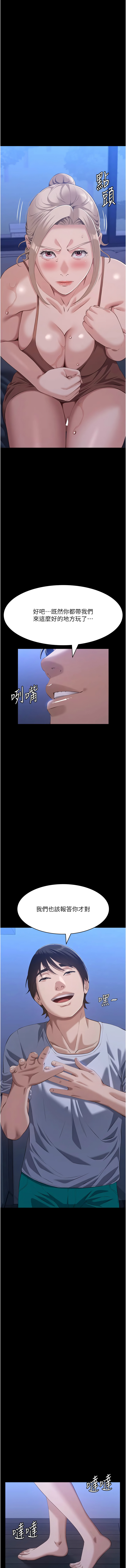 [EOLKKI & 六月 & 月九千] 万能履历表 | 萬能履歷表 61-119 [Chinese] [Ongoing] - Page 770