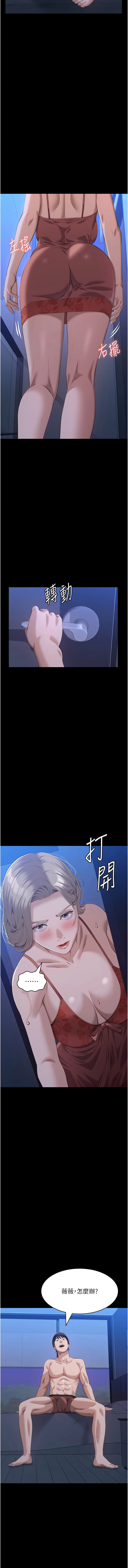 [EOLKKI & 六月 & 月九千] 万能履历表 | 萬能履歷表 61-119 [Chinese] [Ongoing] - Page 771