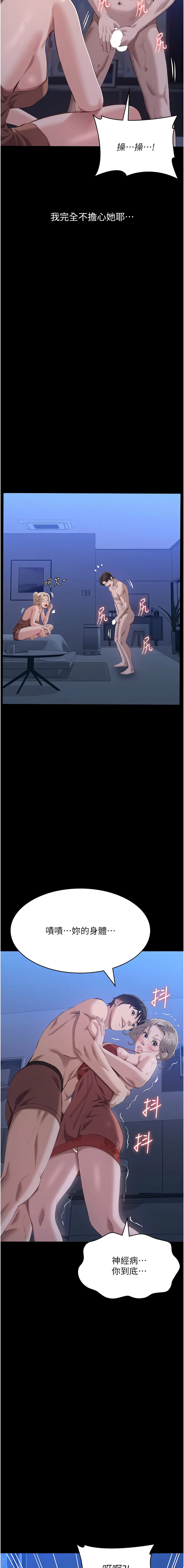 [EOLKKI & 六月 & 月九千] 万能履历表 | 萬能履歷表 61-119 [Chinese] [Ongoing] - Page 774