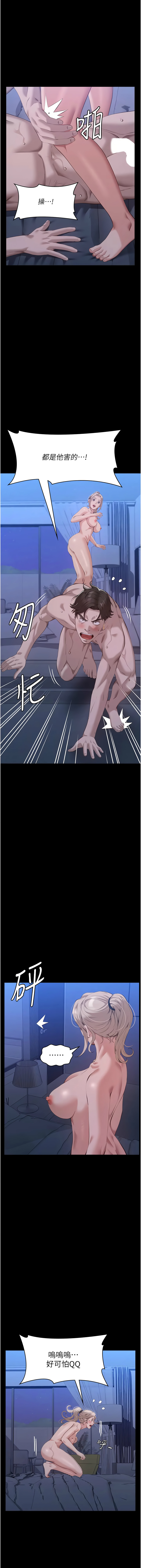 [EOLKKI & 六月 & 月九千] 万能履历表 | 萬能履歷表 61-119 [Chinese] [Ongoing] - Page 783