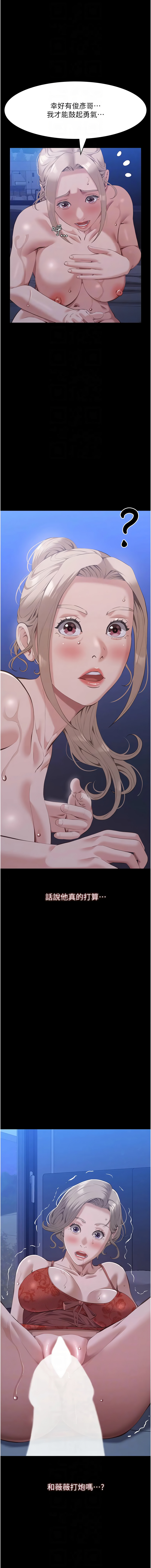 [EOLKKI & 六月 & 月九千] 万能履历表 | 萬能履歷表 61-119 [Chinese] [Ongoing] - Page 784