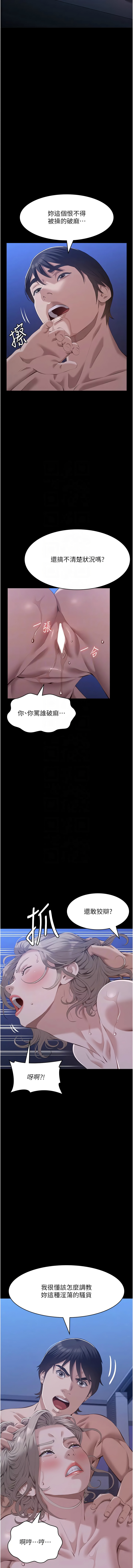 [EOLKKI & 六月 & 月九千] 万能履历表 | 萬能履歷表 61-119 [Chinese] [Ongoing] - Page 787