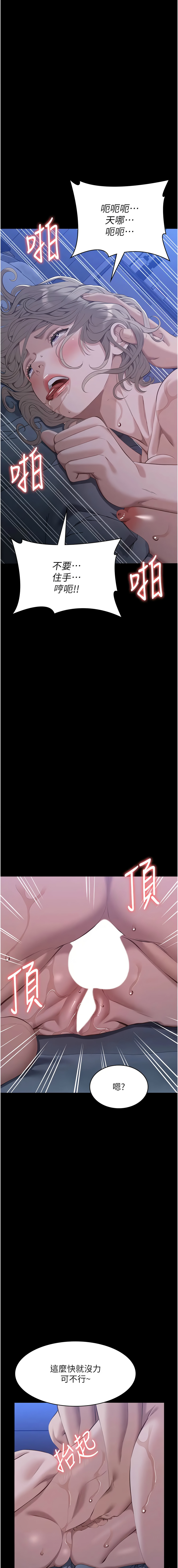 [EOLKKI & 六月 & 月九千] 万能履历表 | 萬能履歷表 61-119 [Chinese] [Ongoing] - Page 792