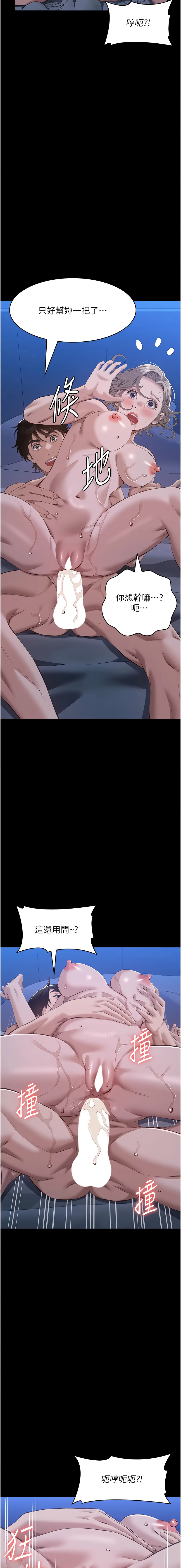 [EOLKKI & 六月 & 月九千] 万能履历表 | 萬能履歷表 61-119 [Chinese] [Ongoing] - Page 793