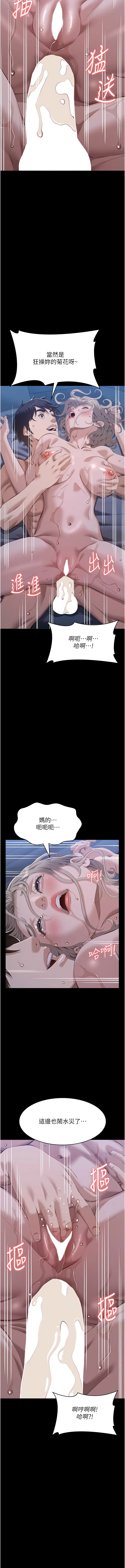 [EOLKKI & 六月 & 月九千] 万能履历表 | 萬能履歷表 61-119 [Chinese] [Ongoing] - Page 794