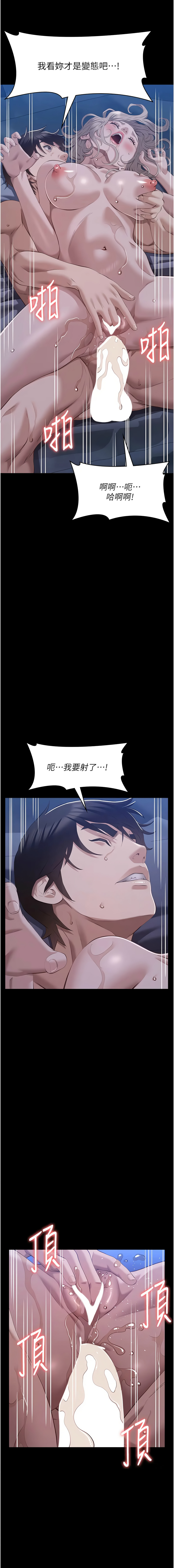 [EOLKKI & 六月 & 月九千] 万能履历表 | 萬能履歷表 61-119 [Chinese] [Ongoing] - Page 795