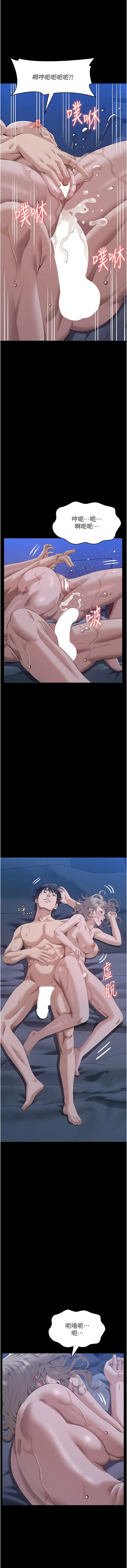 [EOLKKI & 六月 & 月九千] 万能履历表 | 萬能履歷表 61-119 [Chinese] [Ongoing] - Page 796