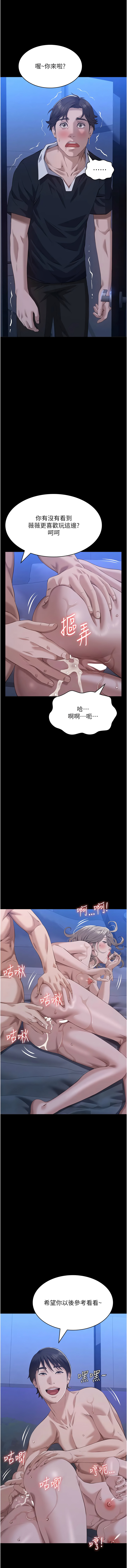 [EOLKKI & 六月 & 月九千] 万能履历表 | 萬能履歷表 61-119 [Chinese] [Ongoing] - Page 798