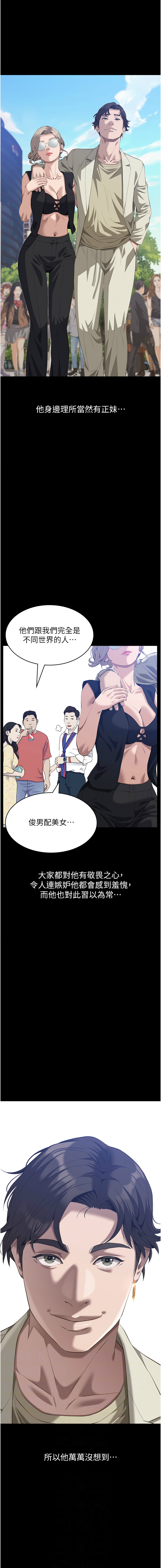 [EOLKKI & 六月 & 月九千] 万能履历表 | 萬能履歷表 61-119 [Chinese] [Ongoing] - Page 801