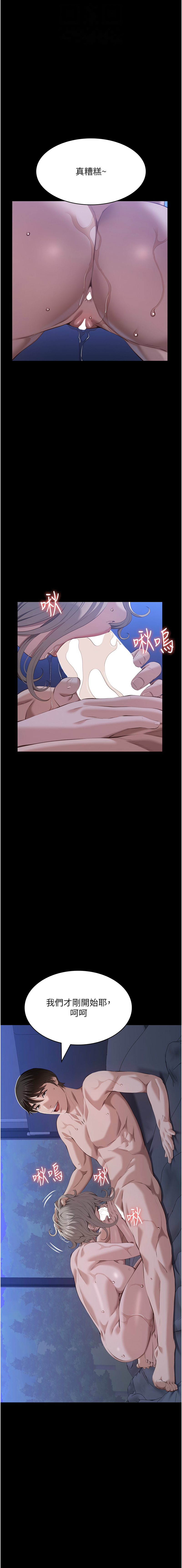 [EOLKKI & 六月 & 月九千] 万能履历表 | 萬能履歷表 61-119 [Chinese] [Ongoing] - Page 803