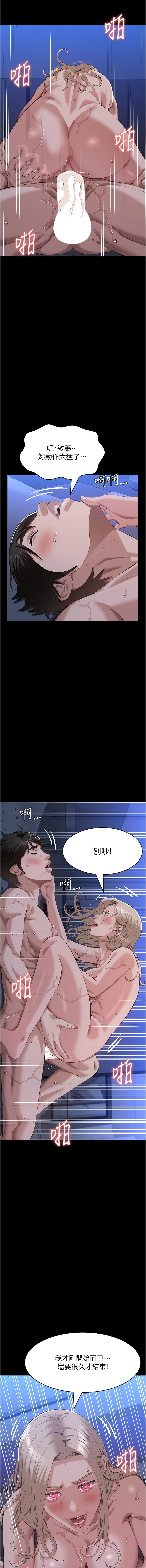 [EOLKKI & 六月 & 月九千] 万能履历表 | 萬能履歷表 61-119 [Chinese] [Ongoing] - Page 817