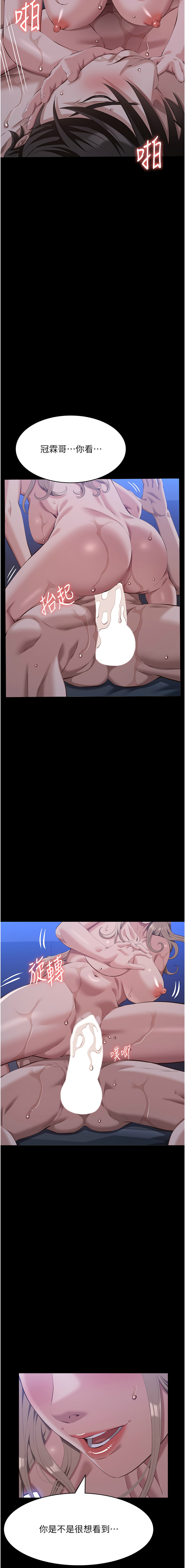 [EOLKKI & 六月 & 月九千] 万能履历表 | 萬能履歷表 61-119 [Chinese] [Ongoing] - Page 818