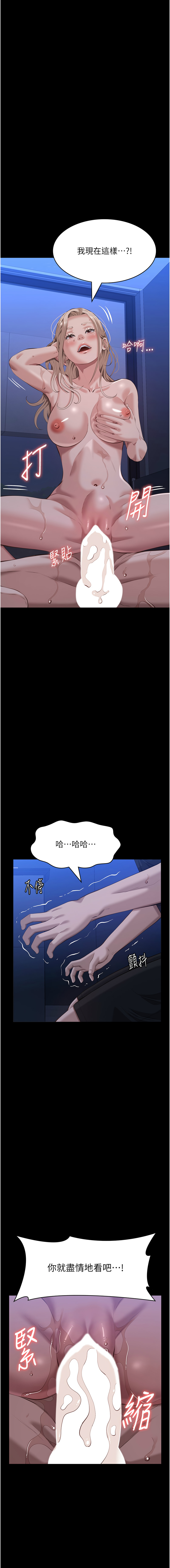 [EOLKKI & 六月 & 月九千] 万能履历表 | 萬能履歷表 61-119 [Chinese] [Ongoing] - Page 819