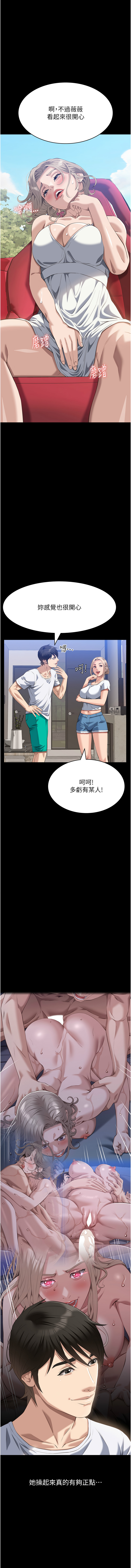 [EOLKKI & 六月 & 月九千] 万能履历表 | 萬能履歷表 61-119 [Chinese] [Ongoing] - Page 823