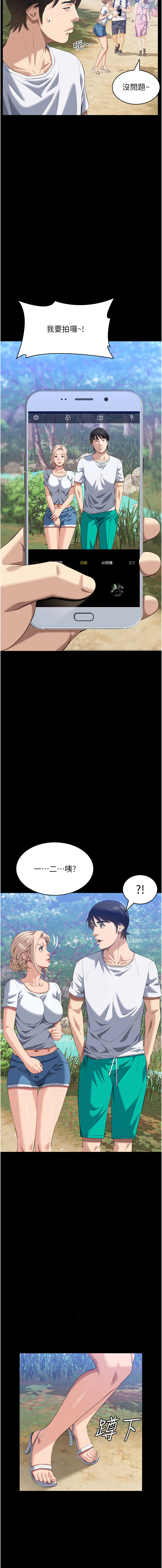 [EOLKKI & 六月 & 月九千] 万能履历表 | 萬能履歷表 61-119 [Chinese] [Ongoing] - Page 826