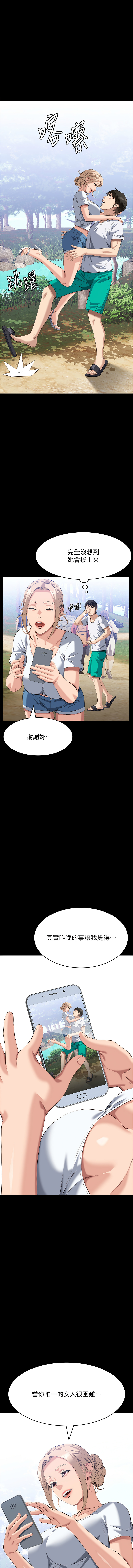 [EOLKKI & 六月 & 月九千] 万能履历表 | 萬能履歷表 61-119 [Chinese] [Ongoing] - Page 827