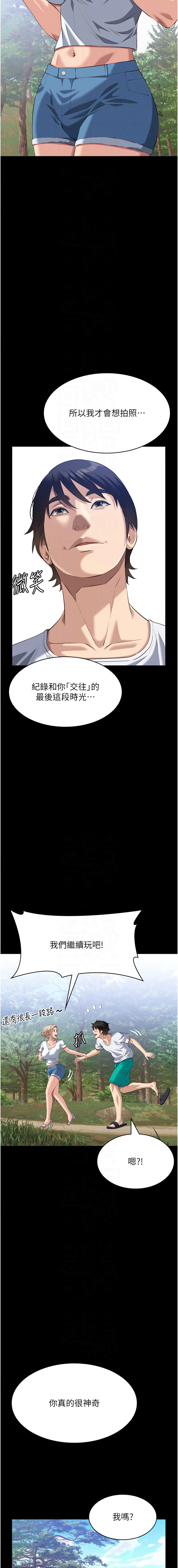 [EOLKKI & 六月 & 月九千] 万能履历表 | 萬能履歷表 61-119 [Chinese] [Ongoing] - Page 828