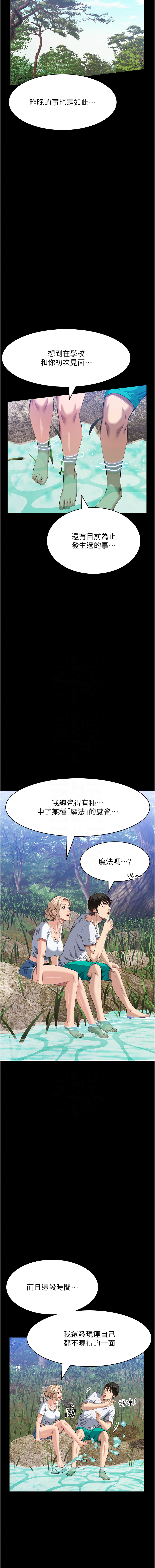 [EOLKKI & 六月 & 月九千] 万能履历表 | 萬能履歷表 61-119 [Chinese] [Ongoing] - Page 829