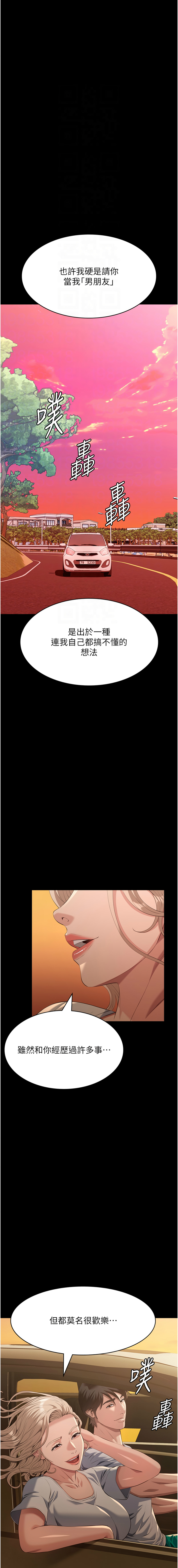 [EOLKKI & 六月 & 月九千] 万能履历表 | 萬能履歷表 61-119 [Chinese] [Ongoing] - Page 831