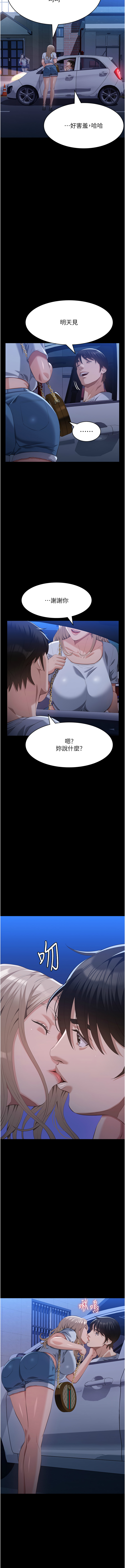 [EOLKKI & 六月 & 月九千] 万能履历表 | 萬能履歷表 61-119 [Chinese] [Ongoing] - Page 833