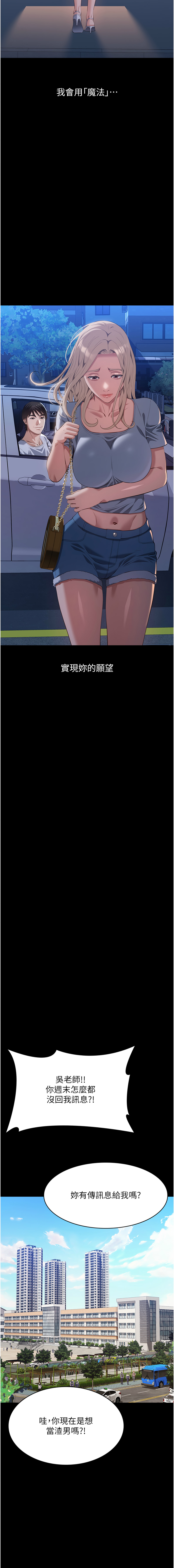 [EOLKKI & 六月 & 月九千] 万能履历表 | 萬能履歷表 61-119 [Chinese] [Ongoing] - Page 835