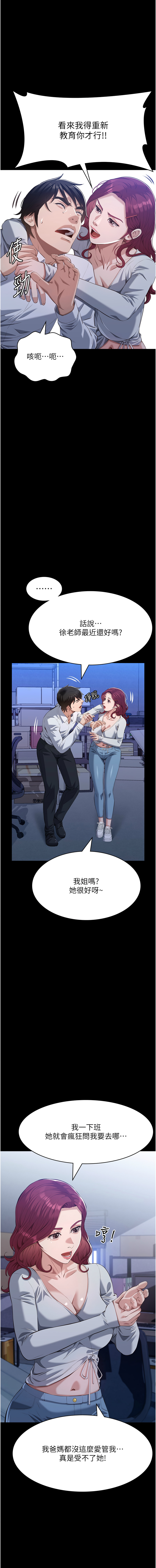 [EOLKKI & 六月 & 月九千] 万能履历表 | 萬能履歷表 61-119 [Chinese] [Ongoing] - Page 836