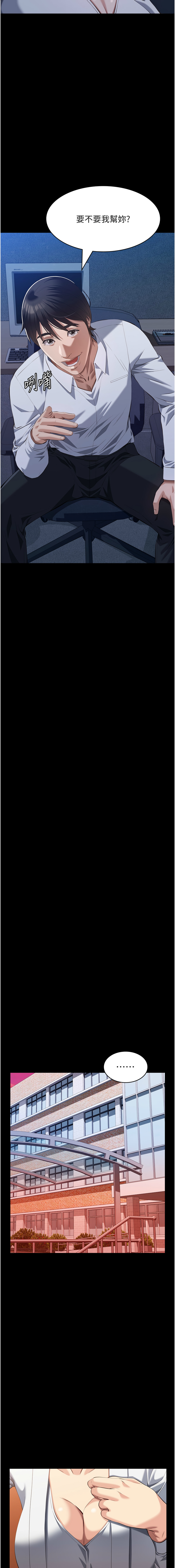 [EOLKKI & 六月 & 月九千] 万能履历表 | 萬能履歷表 61-119 [Chinese] [Ongoing] - Page 838