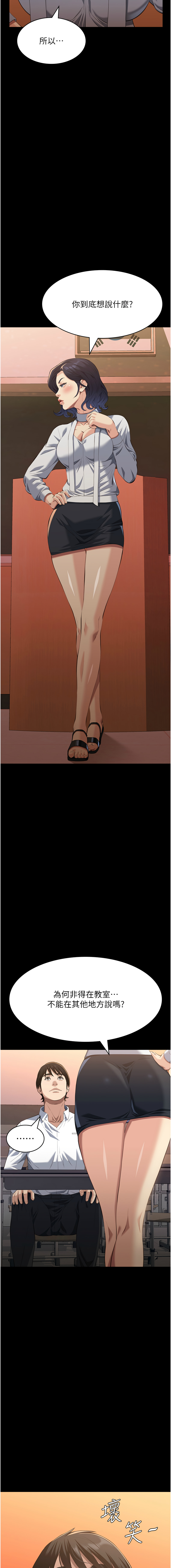 [EOLKKI & 六月 & 月九千] 万能履历表 | 萬能履歷表 61-119 [Chinese] [Ongoing] - Page 839