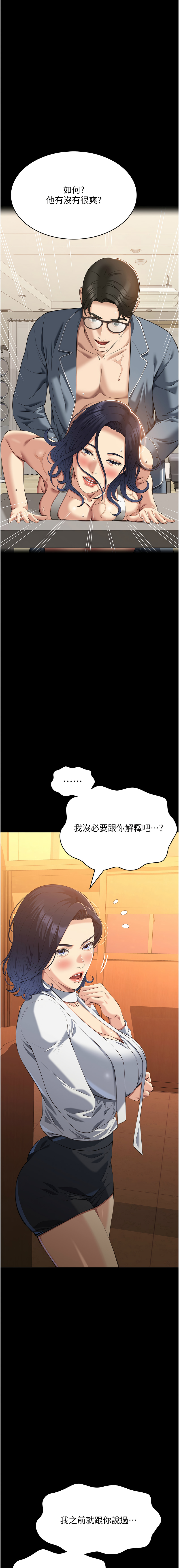 [EOLKKI & 六月 & 月九千] 万能履历表 | 萬能履歷表 61-119 [Chinese] [Ongoing] - Page 843