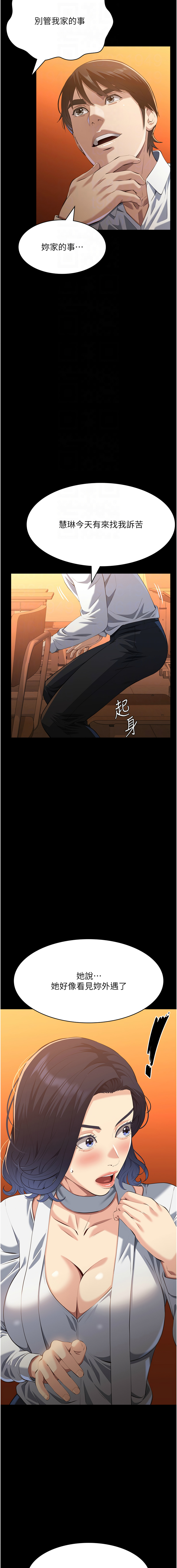 [EOLKKI & 六月 & 月九千] 万能履历表 | 萬能履歷表 61-119 [Chinese] [Ongoing] - Page 844