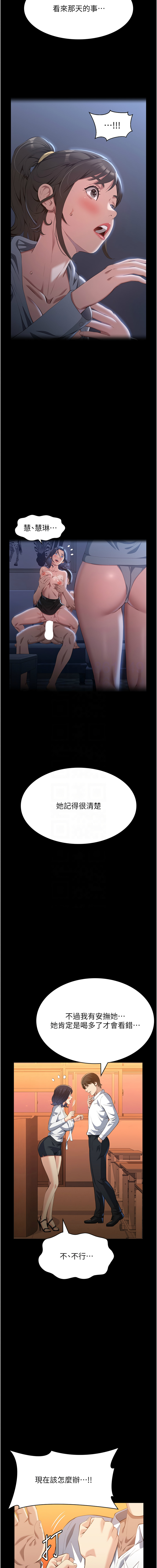 [EOLKKI & 六月 & 月九千] 万能履历表 | 萬能履歷表 61-119 [Chinese] [Ongoing] - Page 845
