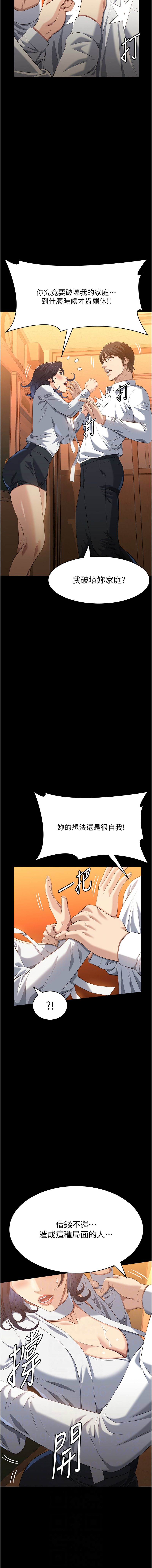 [EOLKKI & 六月 & 月九千] 万能履历表 | 萬能履歷表 61-119 [Chinese] [Ongoing] - Page 846