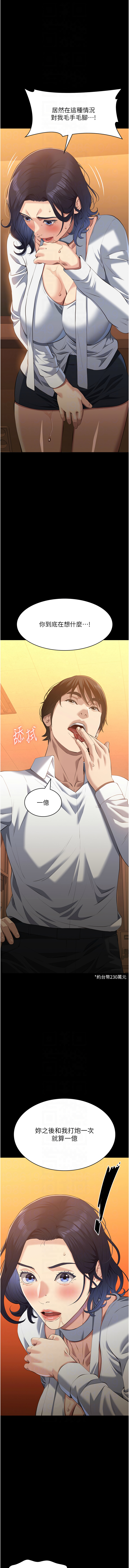 [EOLKKI & 六月 & 月九千] 万能履历表 | 萬能履歷表 61-119 [Chinese] [Ongoing] - Page 850