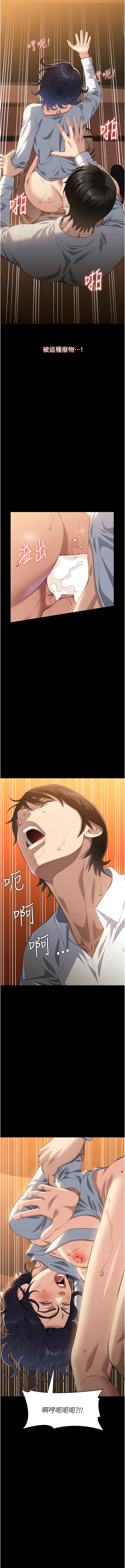 [EOLKKI & 六月 & 月九千] 万能履历表 | 萬能履歷表 61-119 [Chinese] [Ongoing] - Page 857